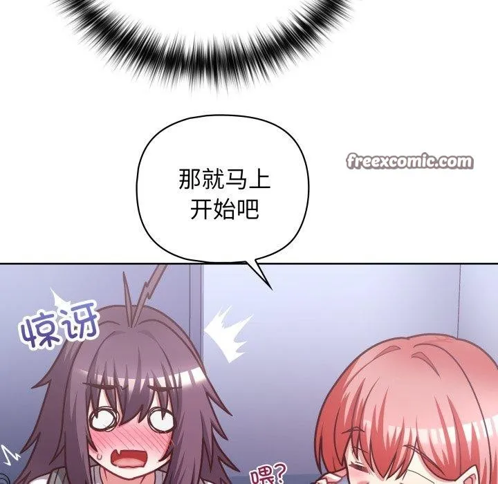 这公司归我了 - 第41話 - page 32