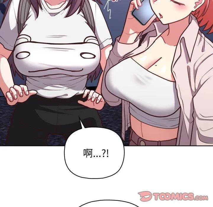 这公司归我了 - 第41話 - page 33