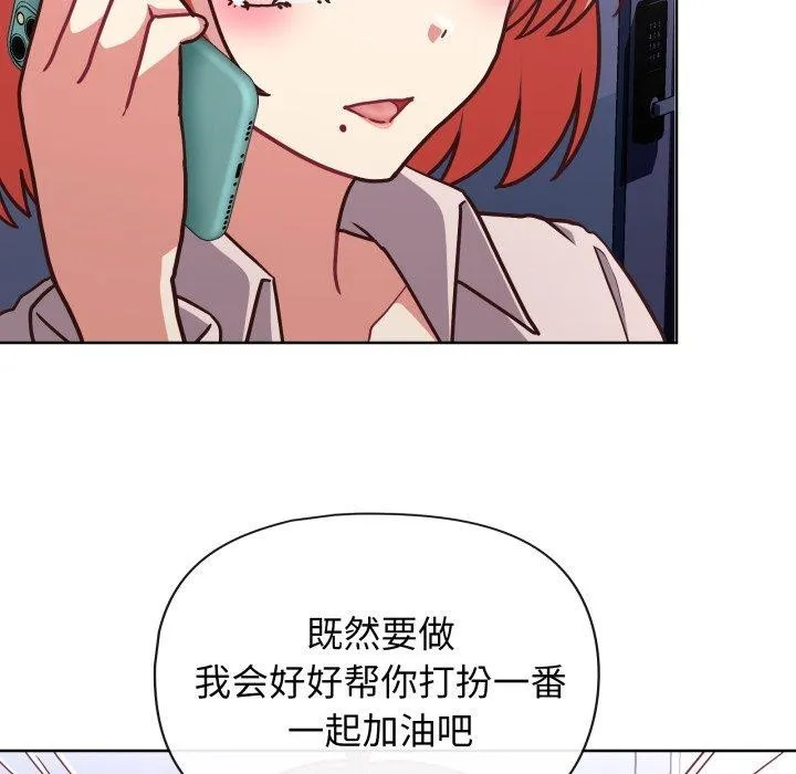 这公司归我了 - 第41話 - page 35