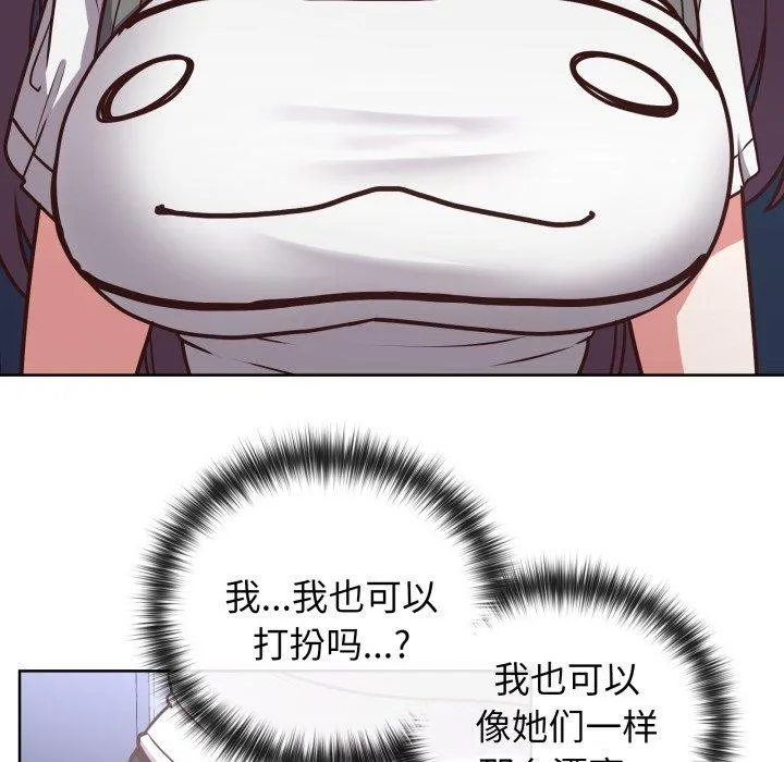 这公司归我了 - 第41話 - page 37
