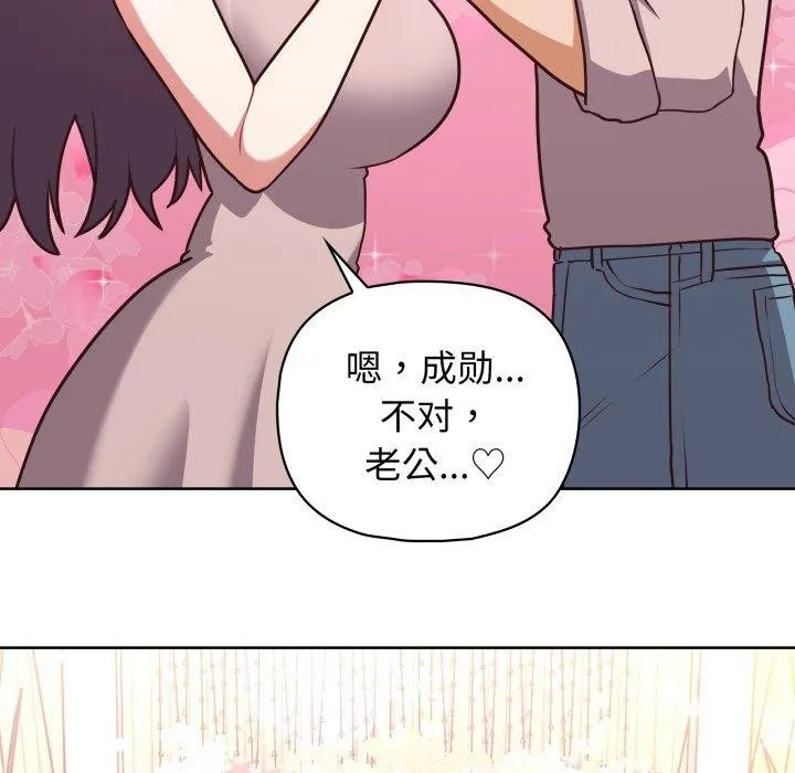 这公司归我了 - 第41話 - page 41