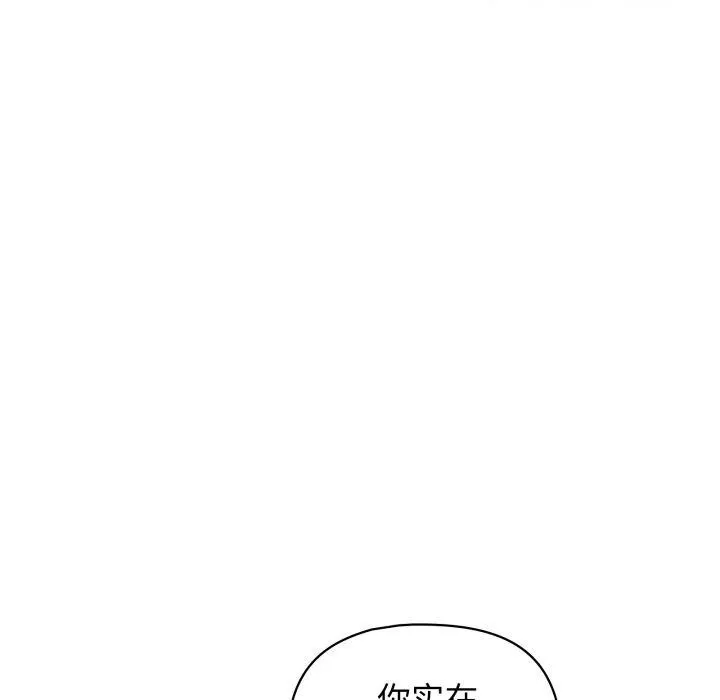 这公司归我了 - 第41話 - page 52