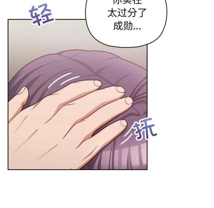 这公司归我了 - 第41話 - page 53
