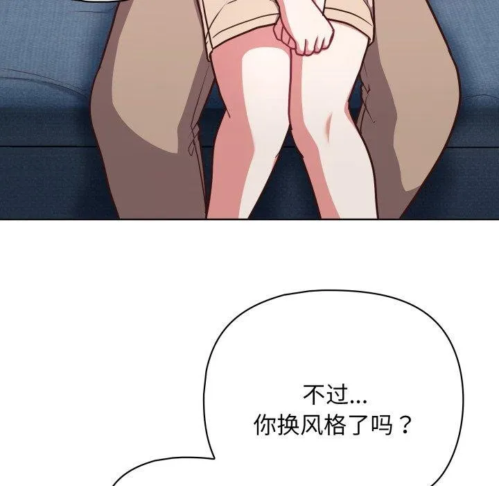 这公司归我了 - 第41話 - page 56