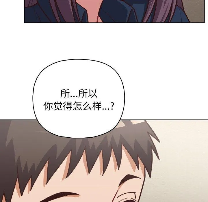 这公司归我了 - 第41話 - page 58
