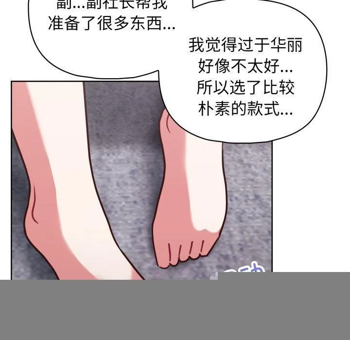 这公司归我了 - 第41話 - page 60