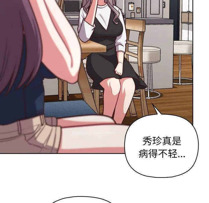 这公司归我了 - 第41話 - page 70