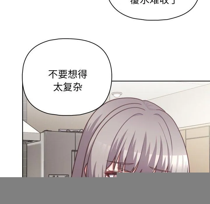 这公司归我了 - 第41話 - page 74