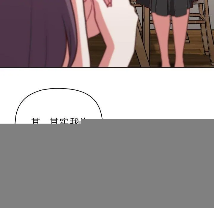 这公司归我了 - 第41話 - page 77