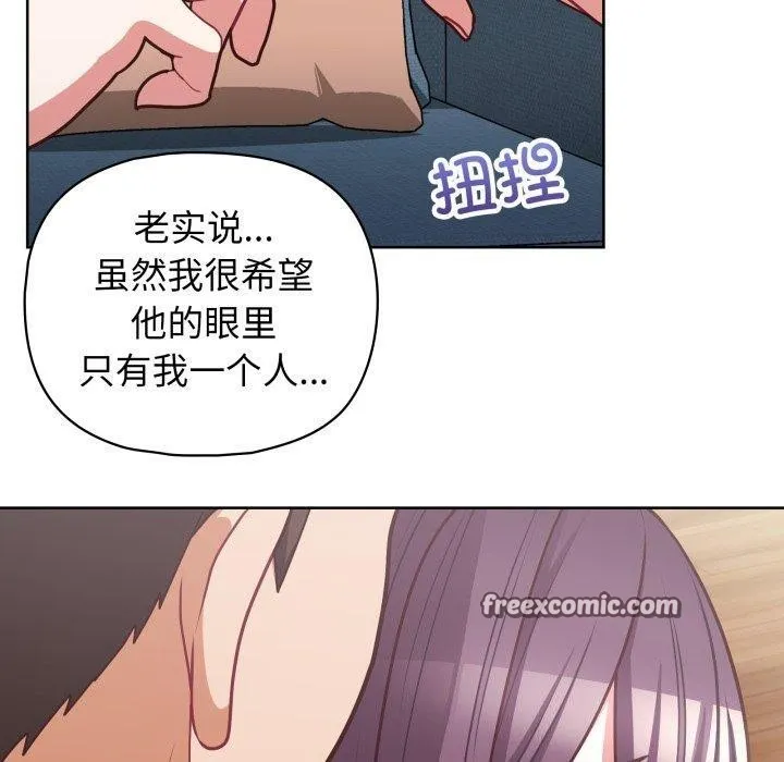 这公司归我了 - 第41話 - page 80