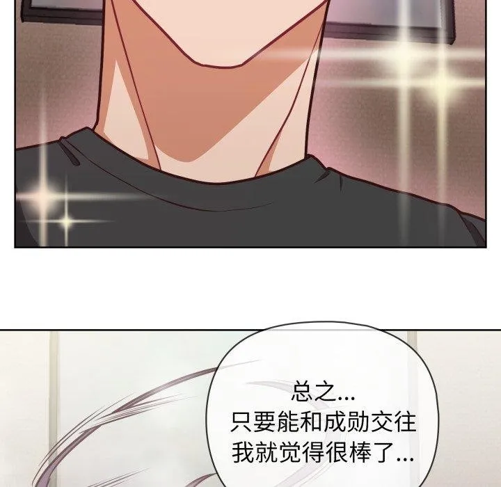 这公司归我了 - 第41話 - page 83