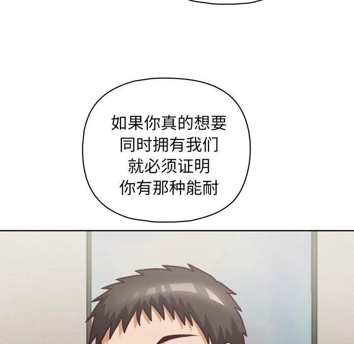 这公司归我了 - 第41話 - page 94