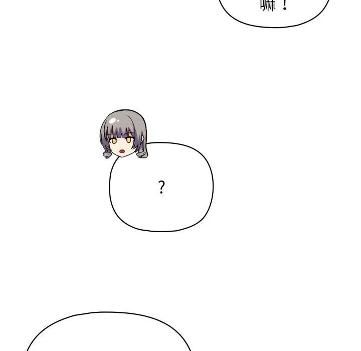 这公司归我了 - 第41話 - page 98