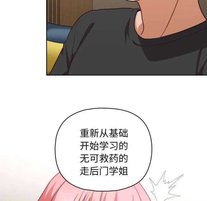 这公司归我了 - 第41話 - page 100