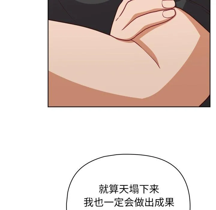 这公司归我了 - 第41話 - page 113