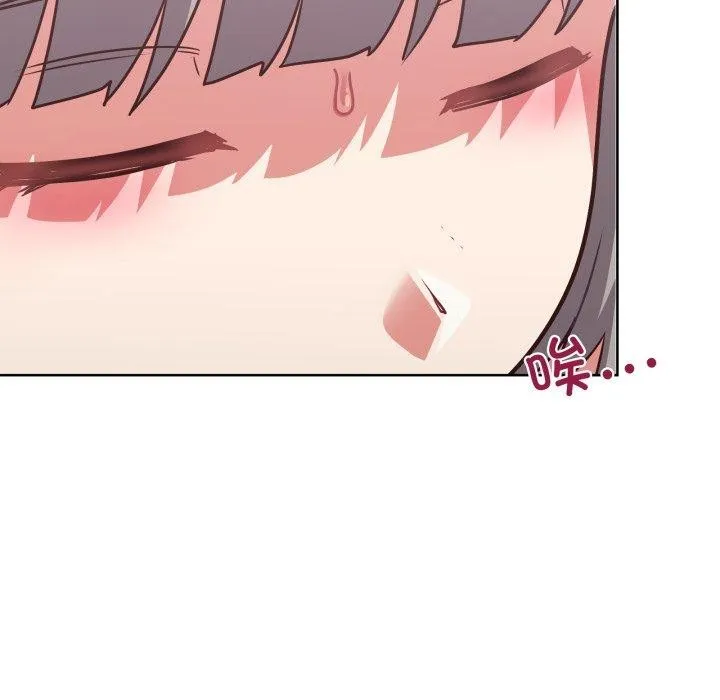 这公司归我了 - 第41話 - page 118