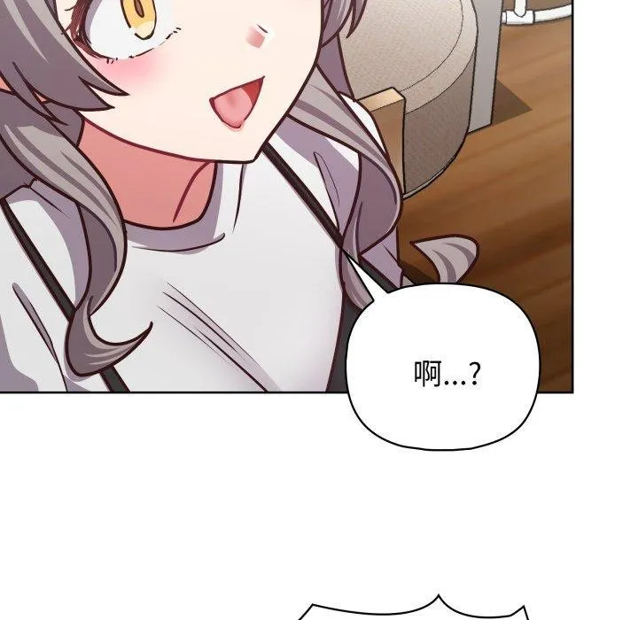 这公司归我了 - 第41話 - page 125