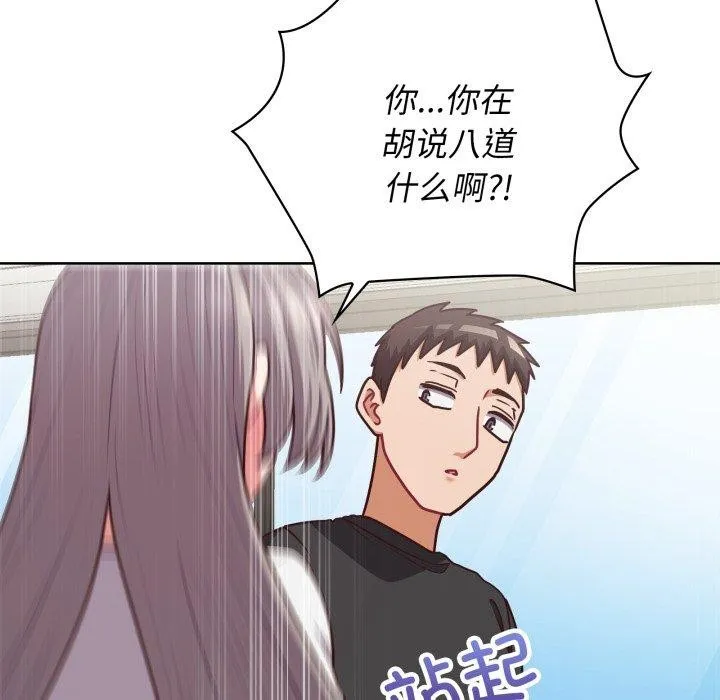 这公司归我了 - 第41話 - page 126