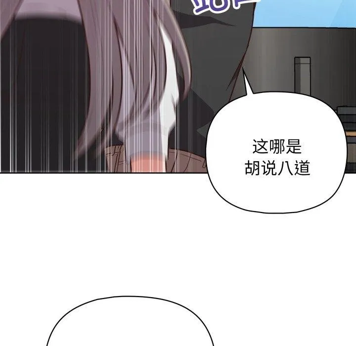这公司归我了 - 第41話 - page 127