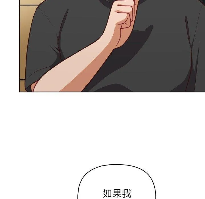 这公司归我了 - 第41話 - page 130