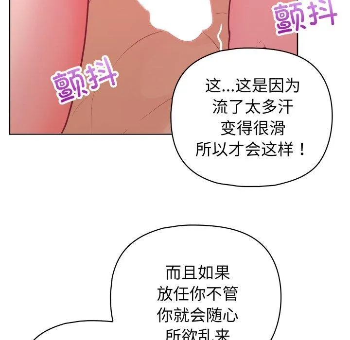 这公司归我了 - 第40話 - page 13