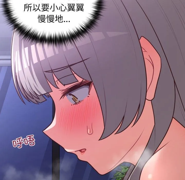 这公司归我了 - 第40話 - page 20