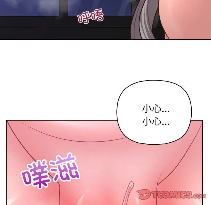 这公司归我了 - 第40話 - page 21