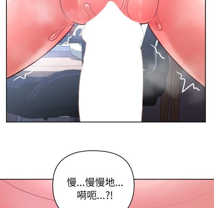 这公司归我了 - 第40話 - page 22
