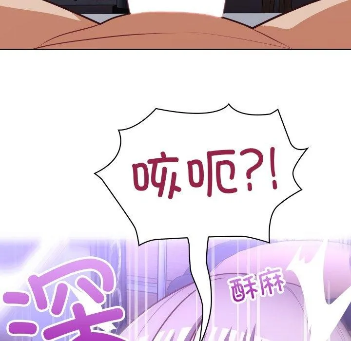这公司归我了 - 第40話 - page 24