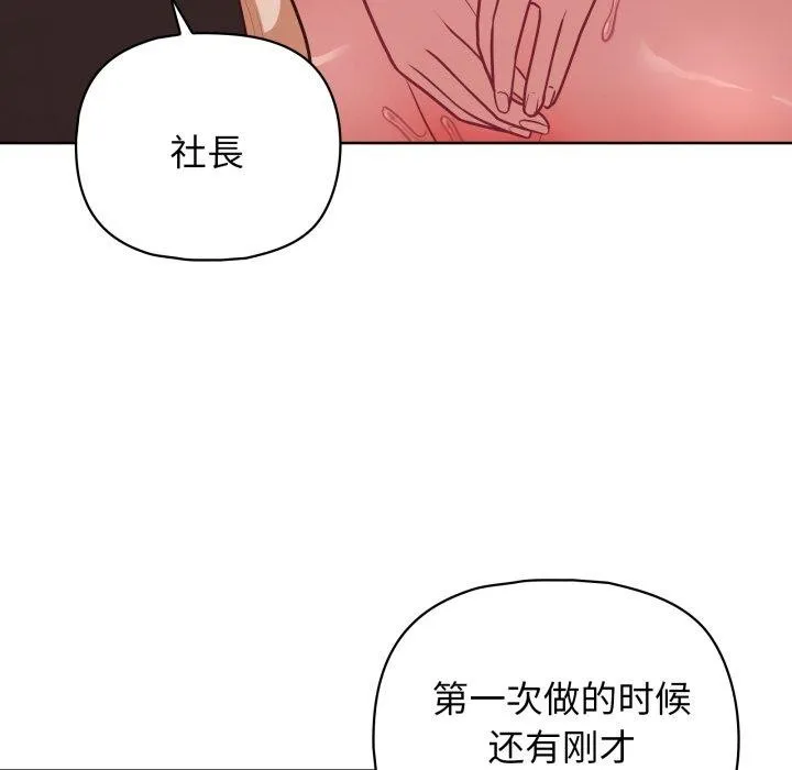 这公司归我了 - 第40話 - page 35