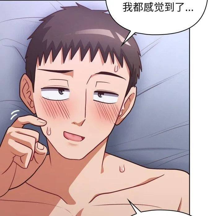 这公司归我了 - 第40話 - page 36