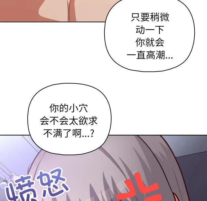 这公司归我了 - 第40話 - page 37