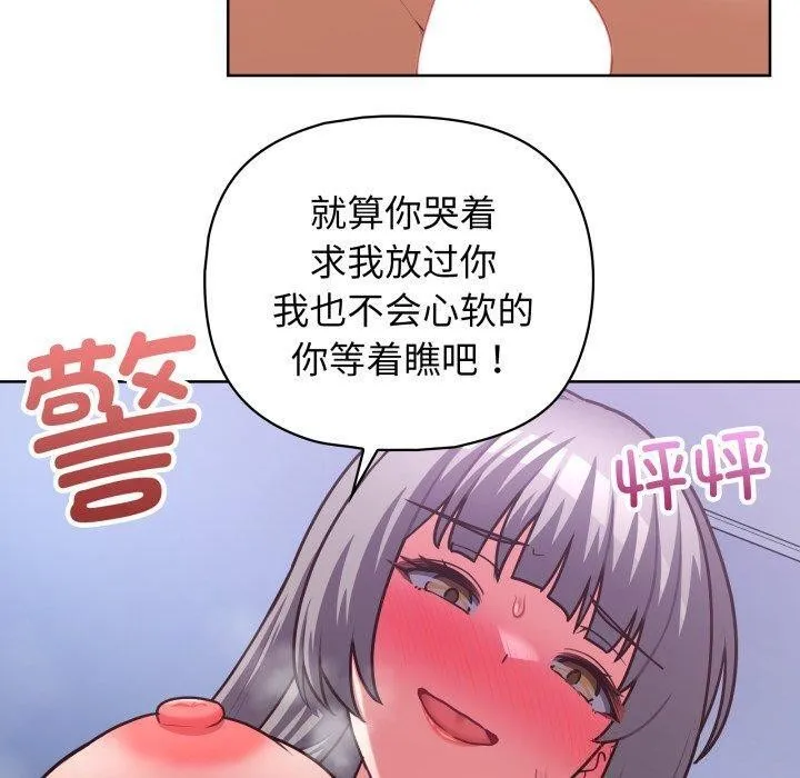 这公司归我了 - 第40話 - page 40