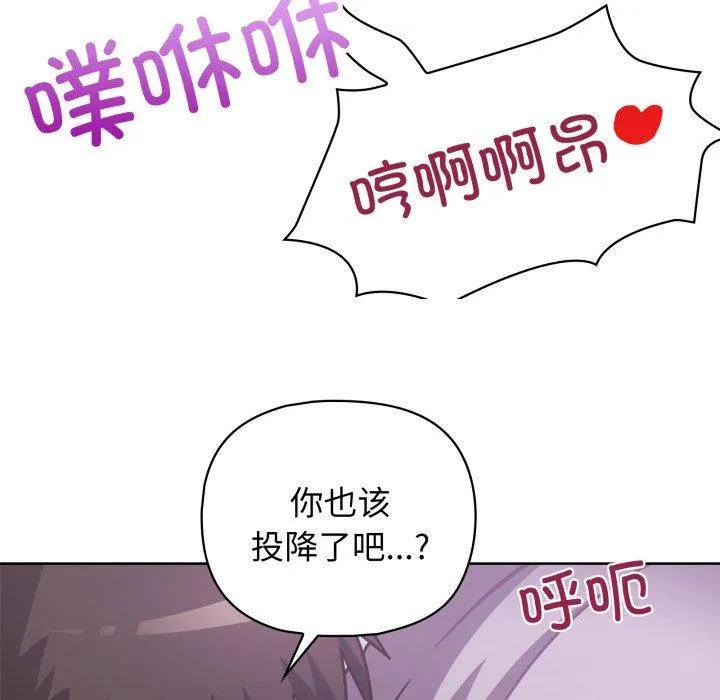 这公司归我了 - 第40話 - page 52