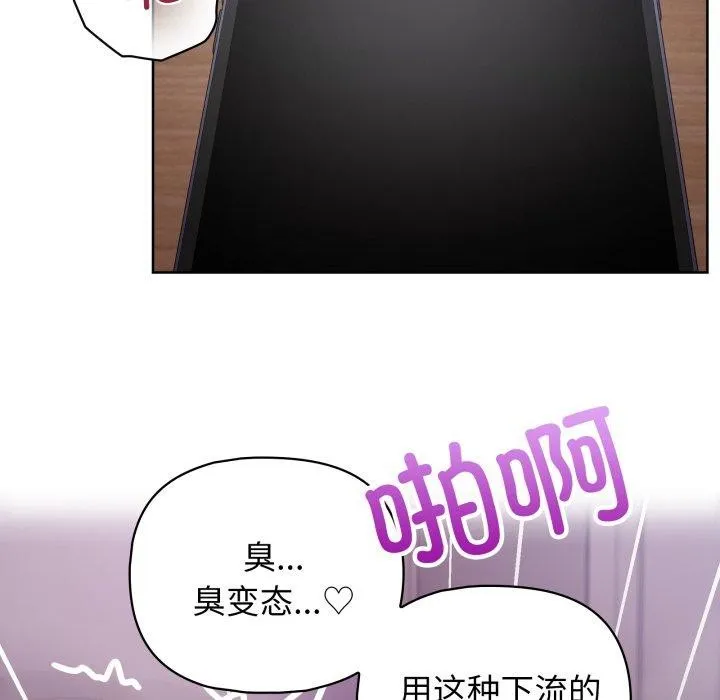 这公司归我了 - 第40話 - page 55