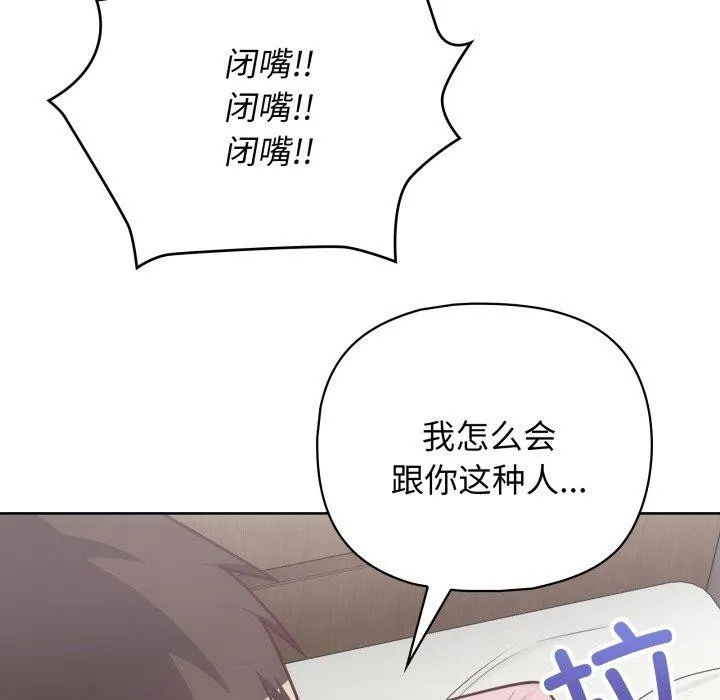 这公司归我了 - 第40話 - page 83