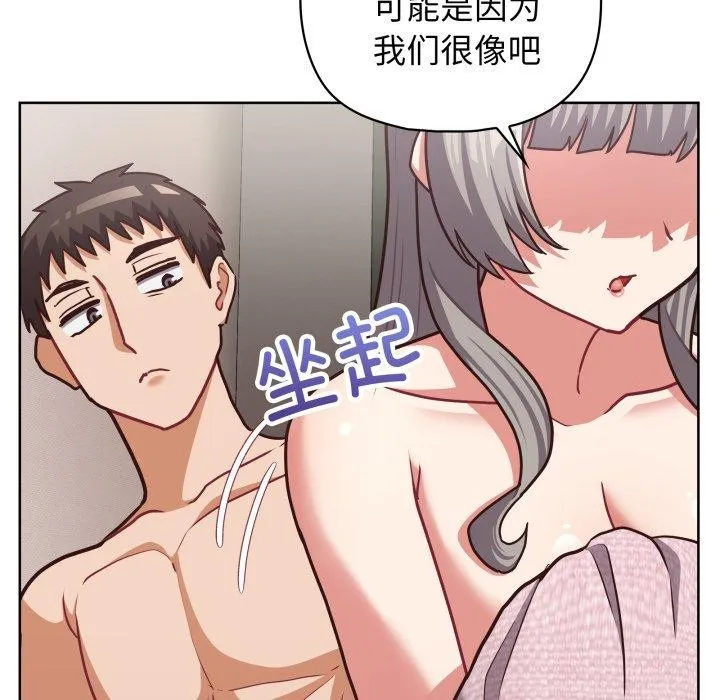 这公司归我了 - 第40話 - page 92