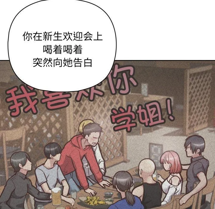 这公司归我了 - 第40話 - page 95