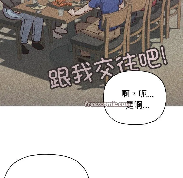 这公司归我了 - 第40話 - page 96