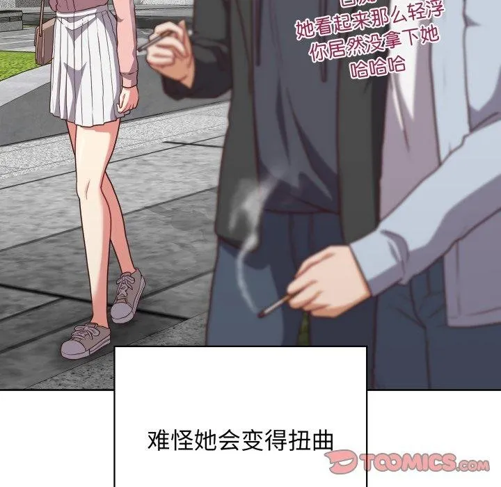 这公司归我了 - 第40話 - page 105