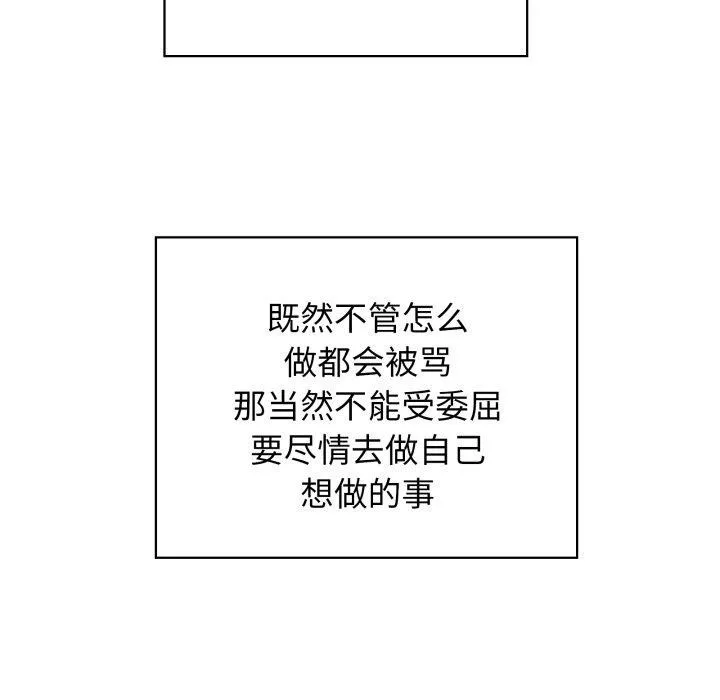 这公司归我了 - 第40話 - page 106