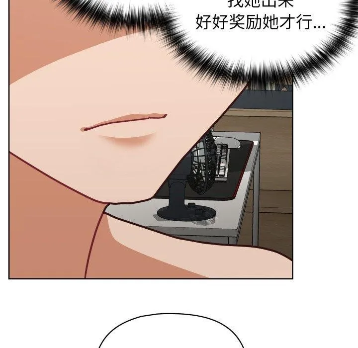 这公司归我了 - 第40話 - page 115
