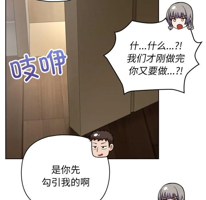 这公司归我了 - 第40話 - page 126