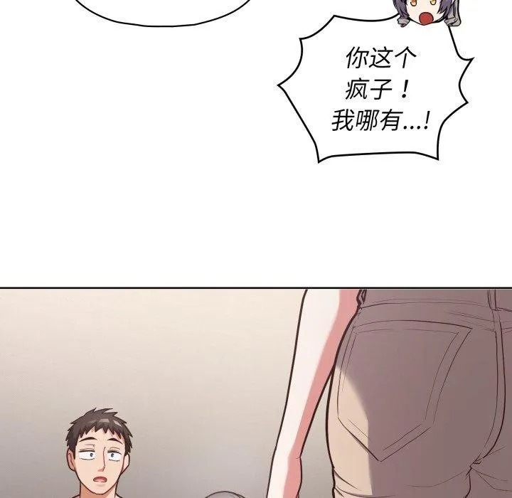 这公司归我了 - 第40話 - page 127