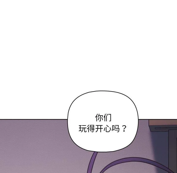这公司归我了 - 第40話 - page 131