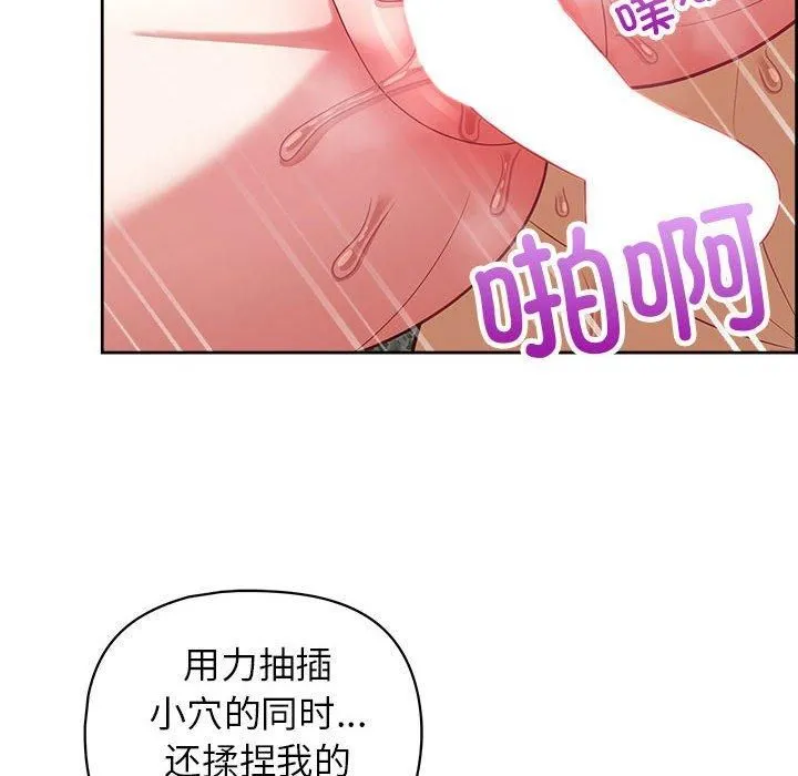 这公司归我了 - 第24話 - page 6