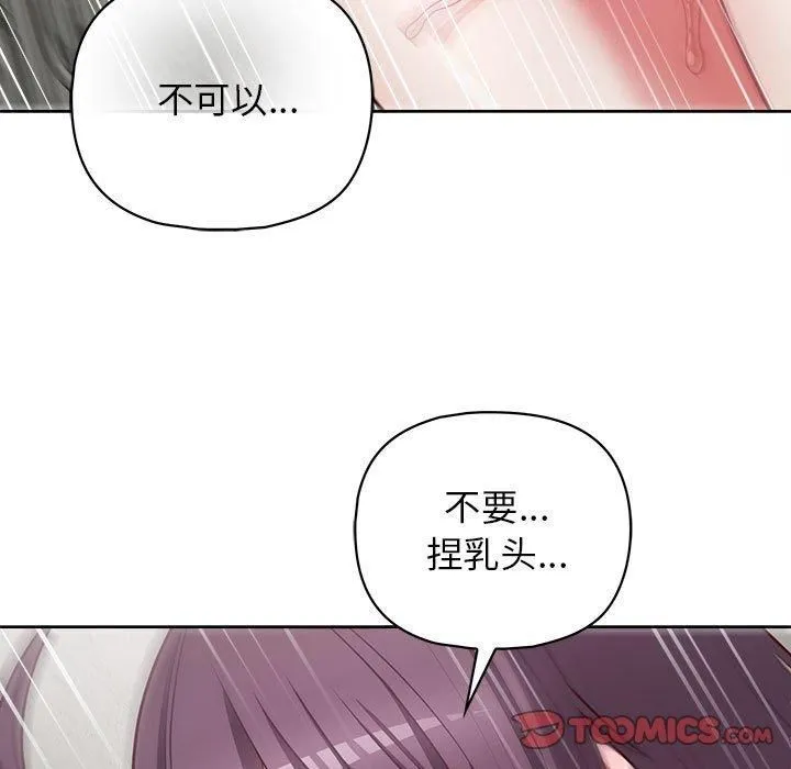 这公司归我了 - 第24話 - page 9