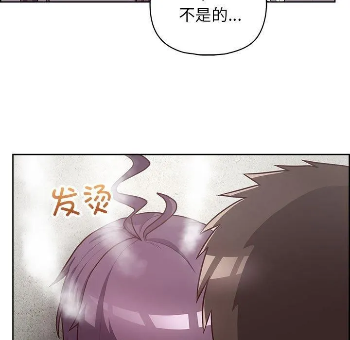 这公司归我了 - 第24話 - page 13