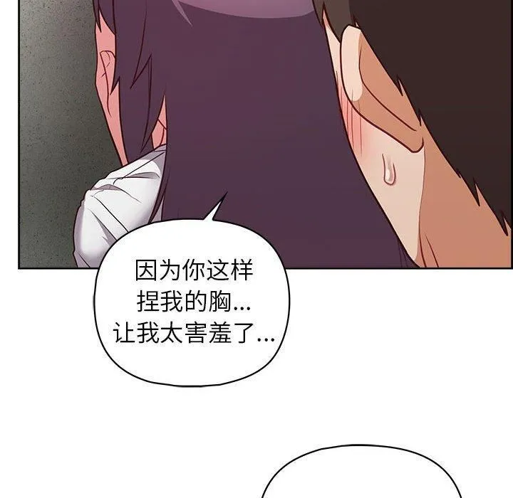 这公司归我了 - 第24話 - page 14