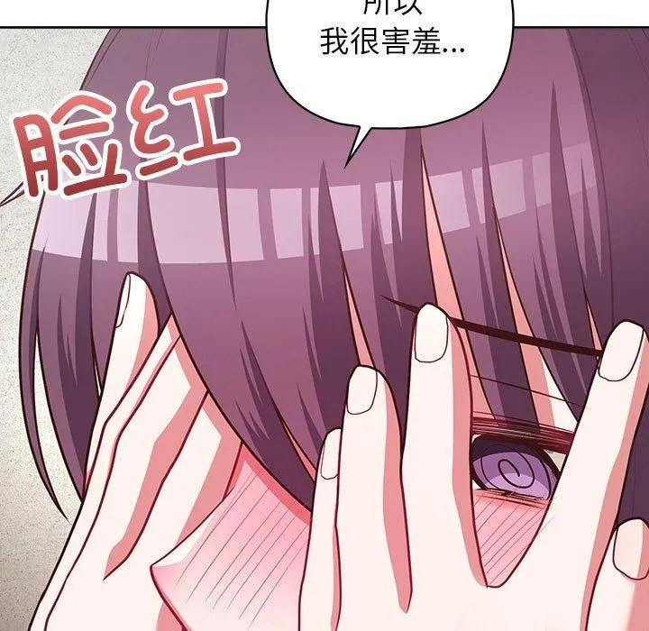 这公司归我了 - 第24話 - page 17